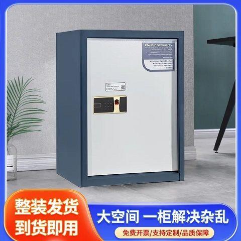 保密矮櫃 指紋 電子密碼檔案櫃辦公室儲物櫃密碼鎖保險櫃 檔案櫃 家用[DD0315001]