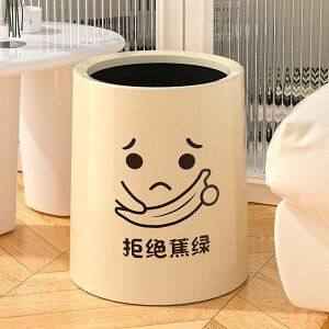 【滿388出貨】客廳垃圾桶奶油風內外雙桶ins風臥室廚房衛生間大容量家用垃圾筒