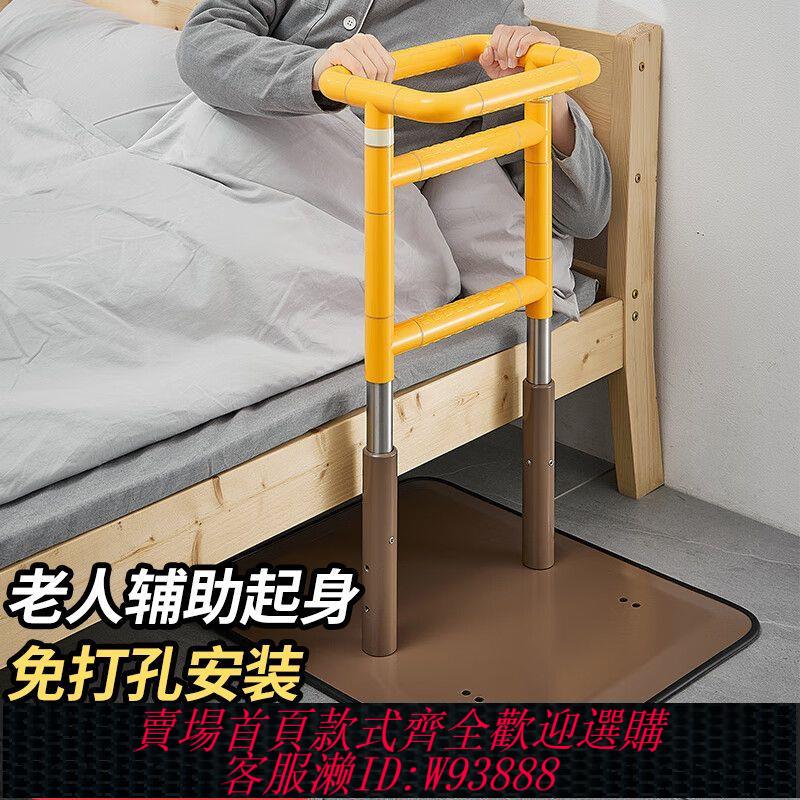 【最低價 公司貨】老人床邊扶手起床輔助器老年人家用馬桶扶手孕婦防摔起身助力架