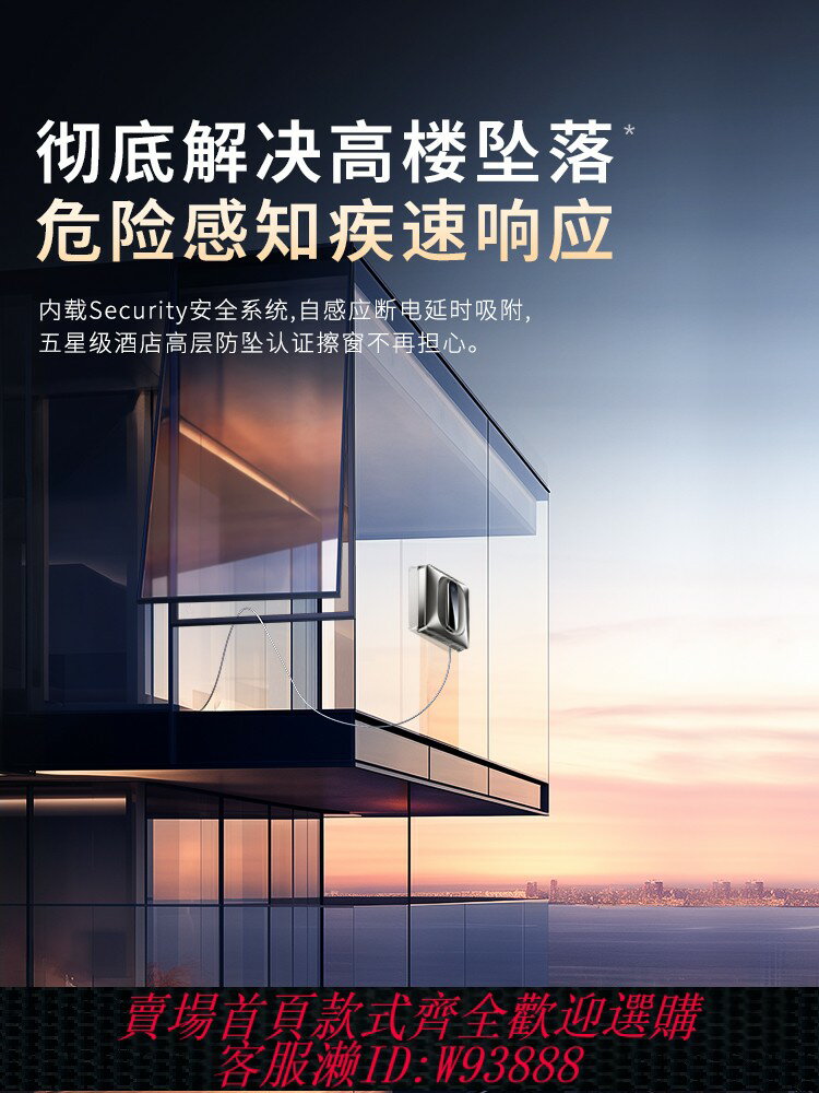 {臺灣公司貨 可打統編}【補貼15%】火鯨噴水擦窗機器人擦玻璃神器全自電動家用高層窗戶