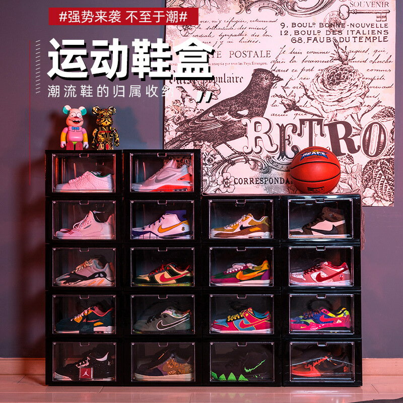 防塵透明亞克力鞋柜收納神器磁吸展示柜子鞋盒籃球鞋墻鞋子收納盒