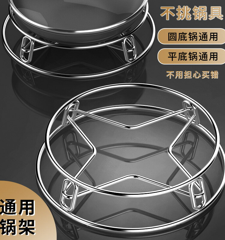 APP下單享點數9% 廚房不銹鋼鍋架蒸架家用置物架多功能鍋具隔熱防燙鍋墊收納支架子