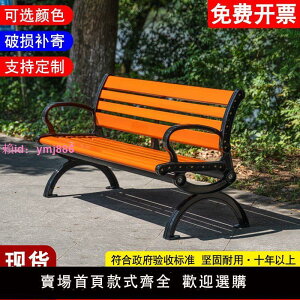 公園椅戶外長椅防腐實木塑木帶靠背鑄鋁鐵藝廣場小區庭院長條凳子