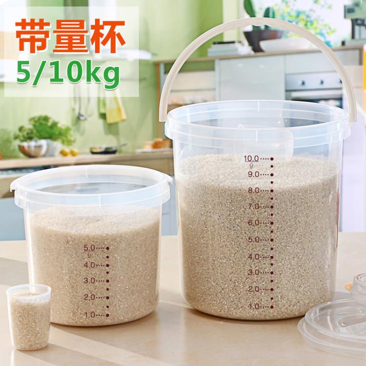 熱銷推薦-帶蓋手提塑料米桶防蟲防潮家用10斤儲米箱廚房裝雜糧裝米桶米缸【摩可美家】