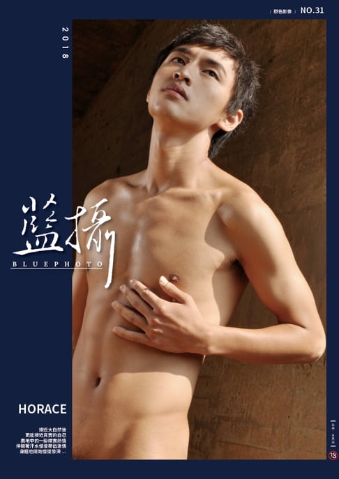 【電子書】Bluephoto 藍攝 No.31-HORACE【全見版】(2) 0