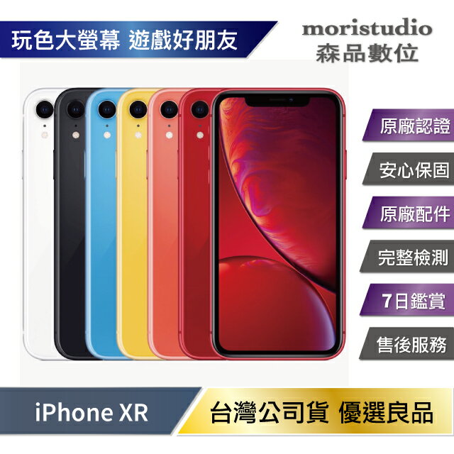 Iphonexr 128 | 優惠推薦2023年3月- Rakuten樂天市場