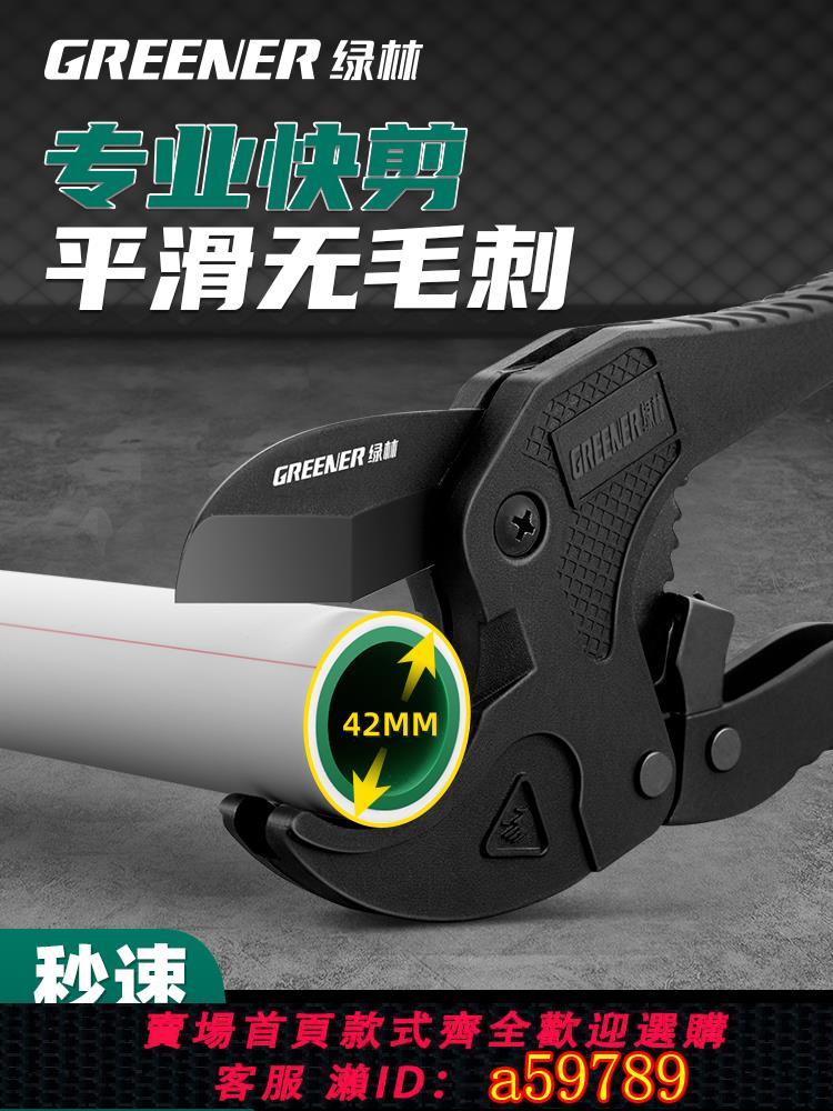 【臺灣公司 可打統編】綠林水管剪刀pvc管剪刀割刀ppr快剪切割神器線管子割刀專用剪管鉗