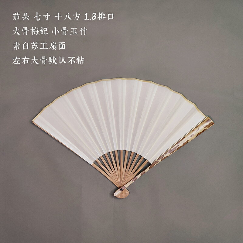 梅妃扇子95寸文玩折扇斑竹扇蘇工扇面收藏扇書畫扇香妃可定制文字| 協貿