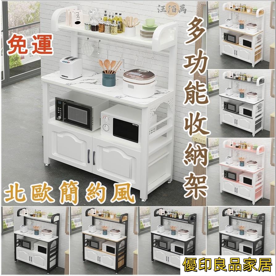 開立發票 【免運】北歐 廚房收納櫃 微波爐架 微波爐置物架 多功能收納架 廚房置物架 餐邊櫃 電器櫃 大理石防巖板 烤箱YH501yylp0618