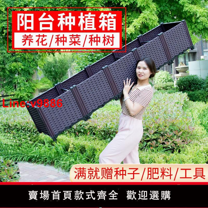 【臺灣公司 超低價】種菜專用種植箱神器家庭陽臺戶外樓頂特大號清倉長方形塑膠花盆箱