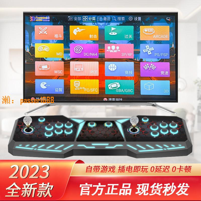 【台灣公司保固】游戲機潘多拉2023新款拳皇街機雙人搖桿電視游戲機月光寶盒一體臺