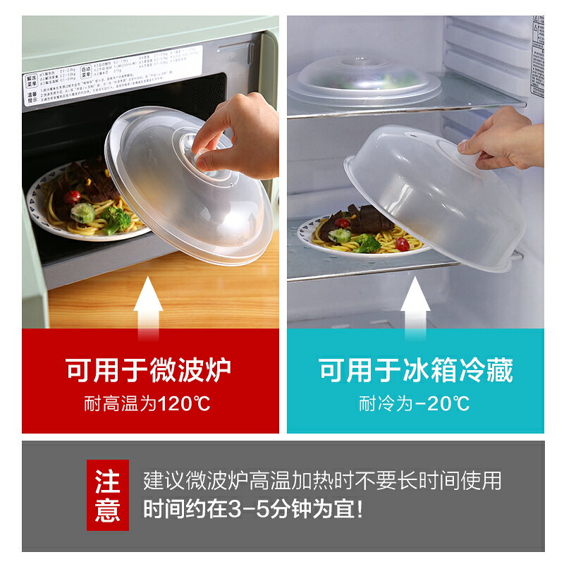 微波爐專用加熱用具碗蓋子冰箱圓形塑料透明防濺油保鮮蓋碗蓋菜罩 3