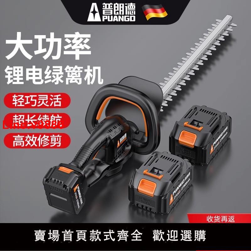 【臺灣公司 超低價】電動綠籬修剪機充電式園林綠化修枝機茶樹剪茶機修剪樹枝剪刀神器