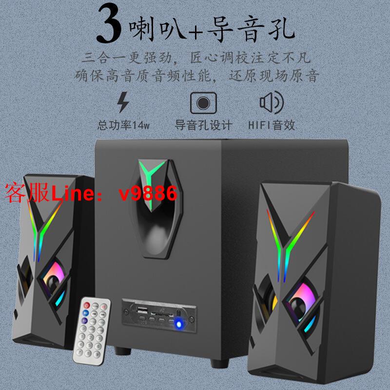 【諮詢客服應有盡有】電腦喇叭 組合喇叭 2.4多媒體低音炮組合音響 RGB發光燈效 電腦筆電木質藍芽音箱DNL8