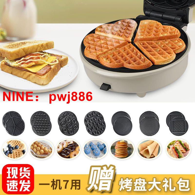 [台灣公司貨 可開發票]米凡歐斯華夫餅機松餅機家用多功能三明治機電餅鐺蛋卷機雞蛋仔機