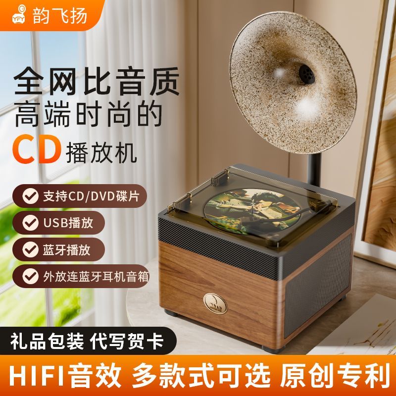 復古cd機cd播放機發燒級cd唱片機專輯播放器dvd播放充電朋友禮品【北歐家居生活】