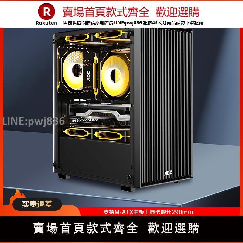 【公司貨優質服務】AOC機箱CG251黑臺式電腦遊戲辦公靜音防塵matx側透itx主機箱小型