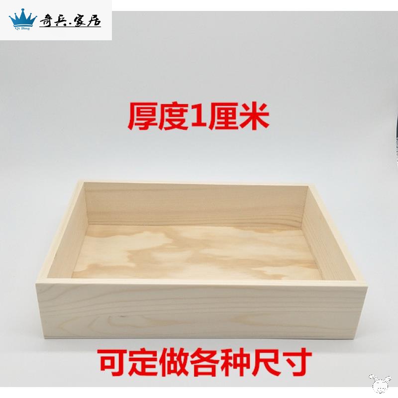 木盒定做無蓋木盒訂做松木盒定托盤正方形長方形木盒 雜物收納盒