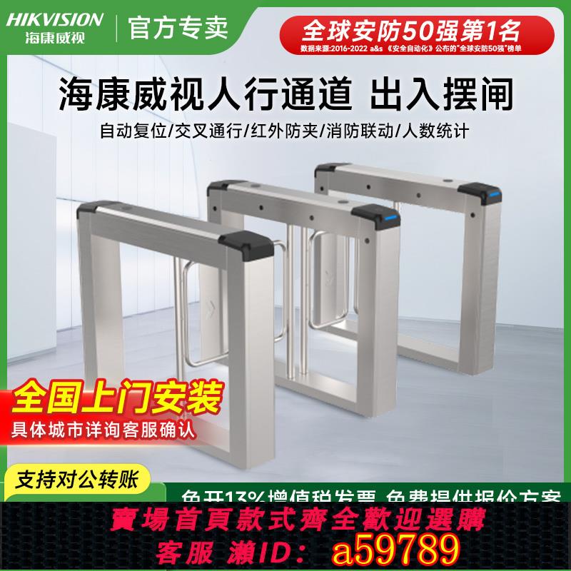 【臺灣公司 可打統編】海康威視人臉識別擺閘工地健身房學校小區人行通道閘機門禁系統