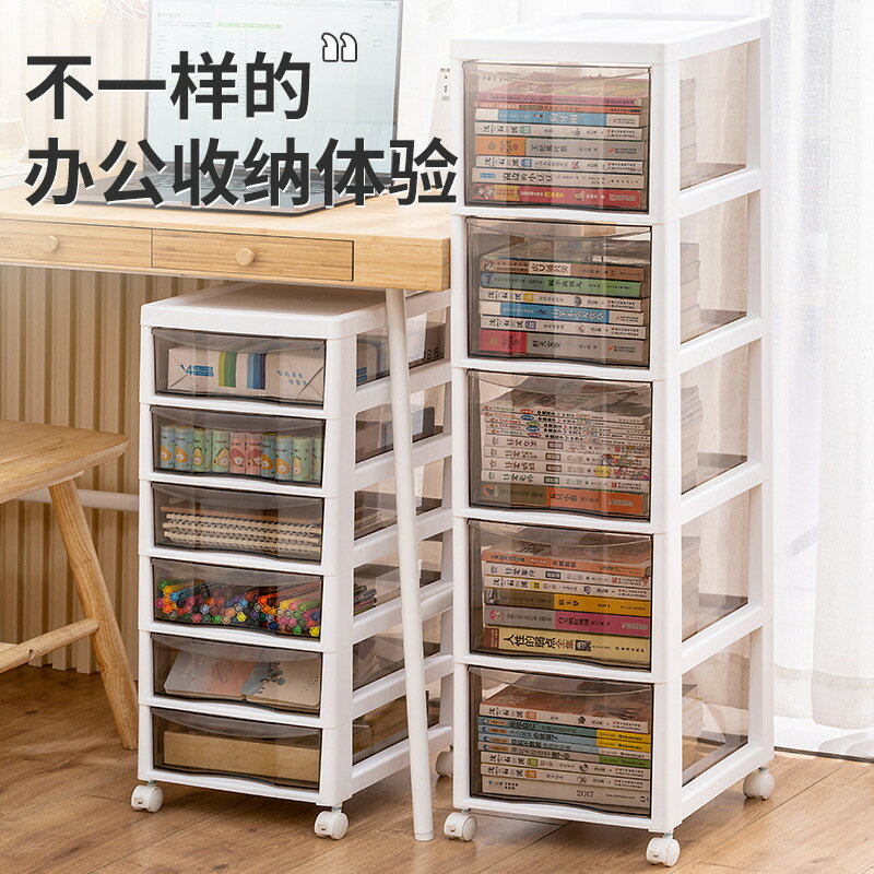 熱銷/免運費 抽屜式收納櫃辦公室桌下免安裝文件櫃學生多層文具客廳夾縫儲物櫃