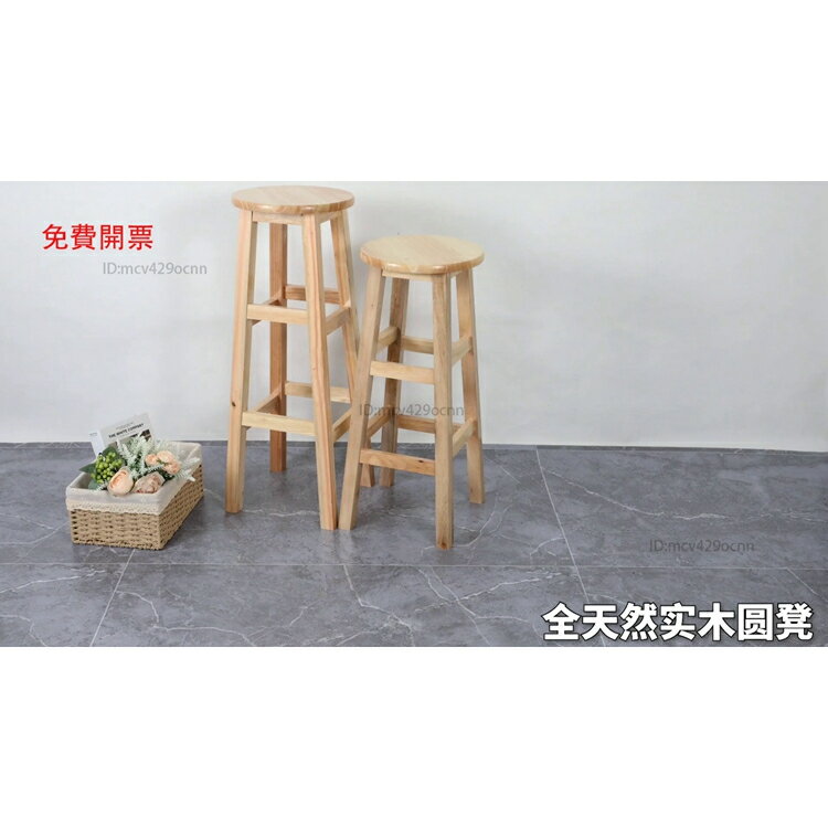 免運高凳子實木圓凳家用木凳子餐凳簡約成人商用高腳凳原木凳吧臺椅子Y2
