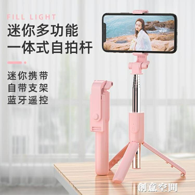 自拍桿通用型便攜拍照神器三腳架適用華為蘋果手機直播網紅支架一體式自排桿多功能 雙11全館免運