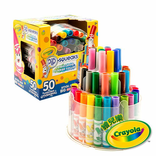 《 美國 Crayola 繪兒樂 》可水洗短桿彩色筆伸縮塔50色