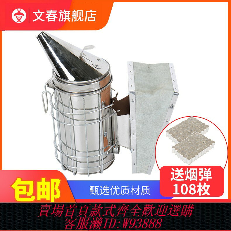 {臺灣公司貨 可打統編}不銹鋼噴燻煙器蜂具噴煙器蜂箱手動贈煙彈噴煙筒壺養蜂專用工具