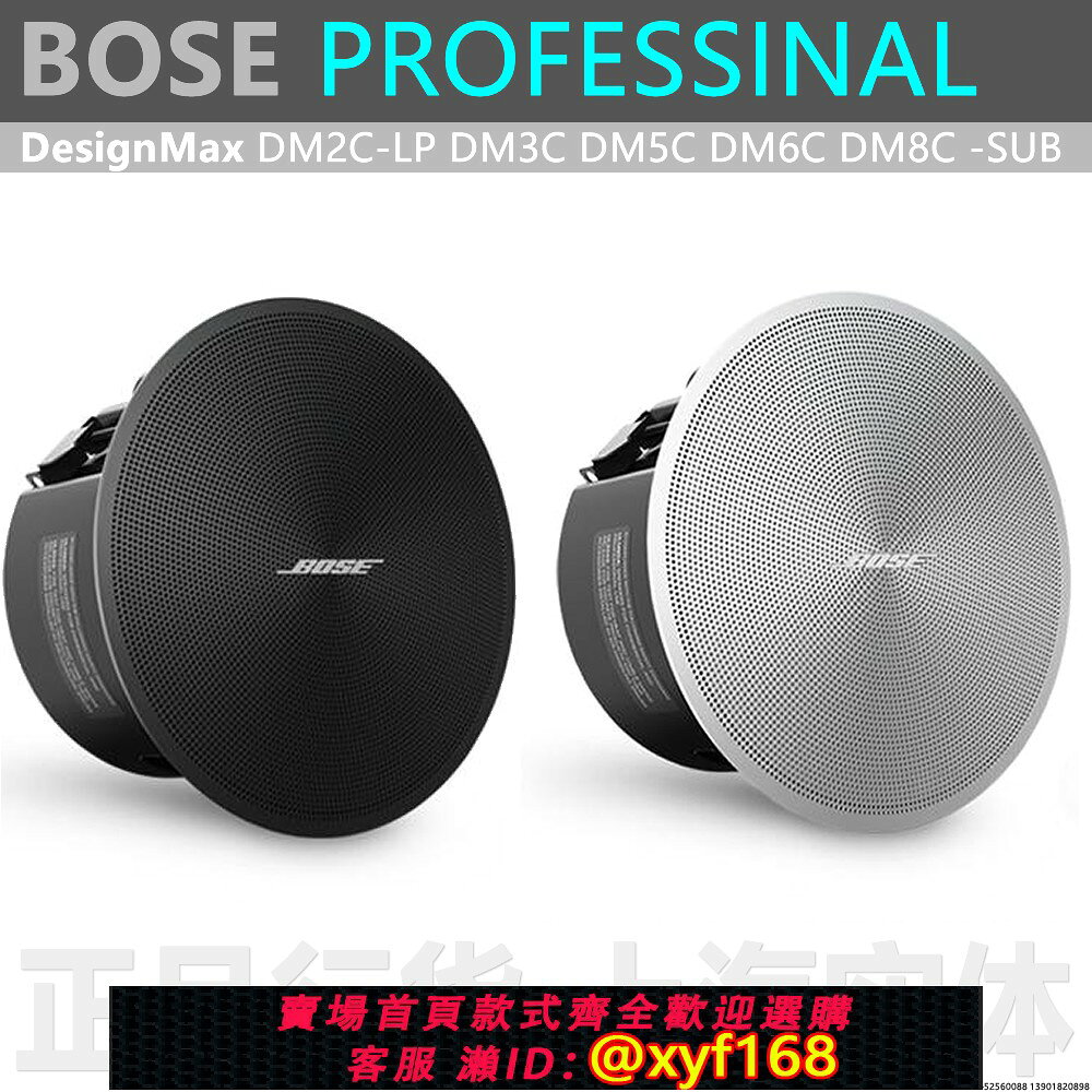 {保固一年 可打統編}BOSE博士DM 2C 3C 5C 6C 8C FS2C吸頂音箱喇叭背景音樂㊣上海實體