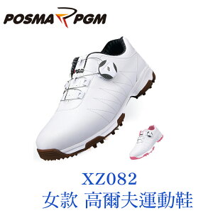 POSMA PGM 女款 運動鞋 高爾夫 膠底 耐磨 防側滑 純白 XZ082WKHA
