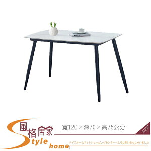 《風格居家Style》卡地亞3.9尺優質岩板黑鐵腳餐桌 186-07-LH