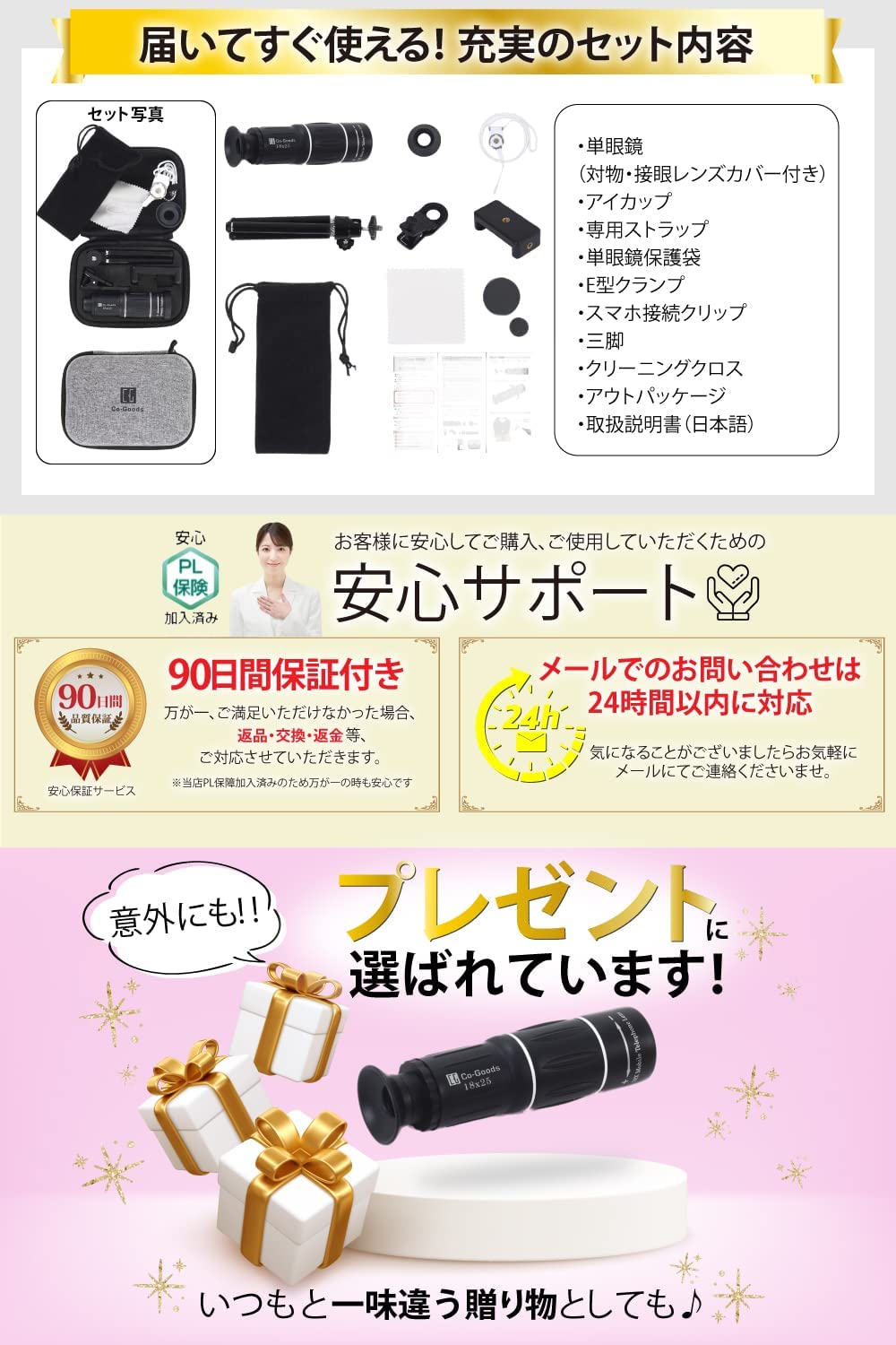 日本Co Goodsc 兩用單筒望遠鏡18倍日夜兩用望遠演唱會戶外手機鏡頭賞鳥