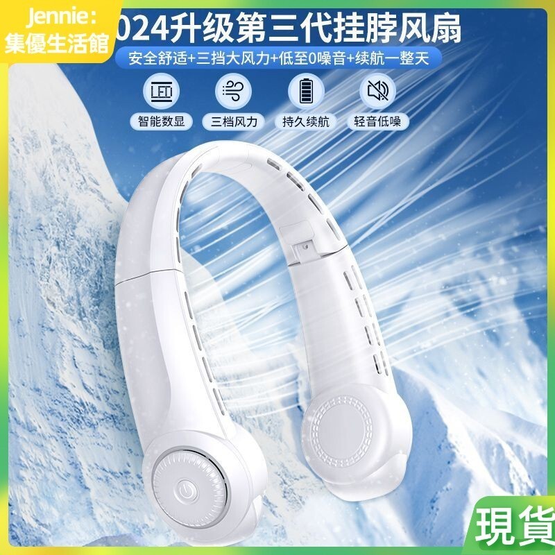 【新品限時】電風扇 隨身電風扇 脖子電風扇 掛脖電風扇 掛脖小風扇便攜式懶人無葉靜音可充電隨身製冷小型扇多功能