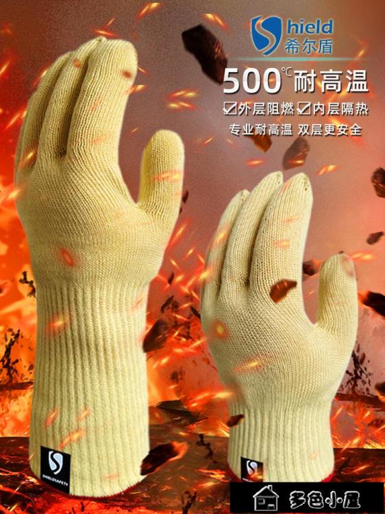 隔熱手套 耐高溫手套500度烤箱烘焙防燙手工業隔熱雙層加厚防火手套 【林之舍】