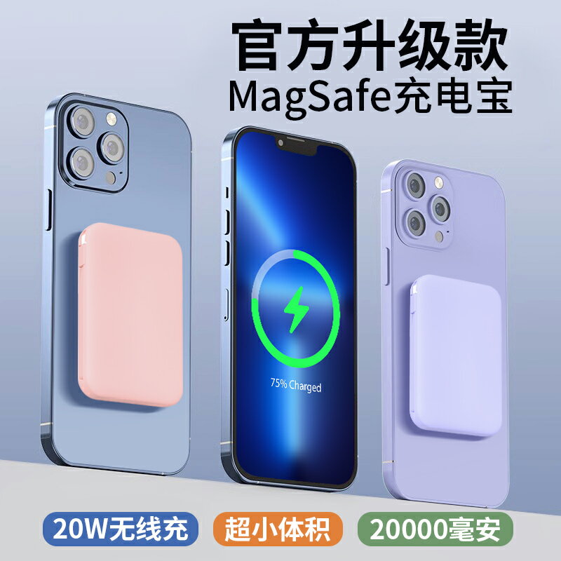 磁吸無線快充充電寶Magsafe超大容量超薄小巧便攜迷你自帶線適用iphone15promax蘋果14/13/12手機專用華為 沖-朵朵雜貨店