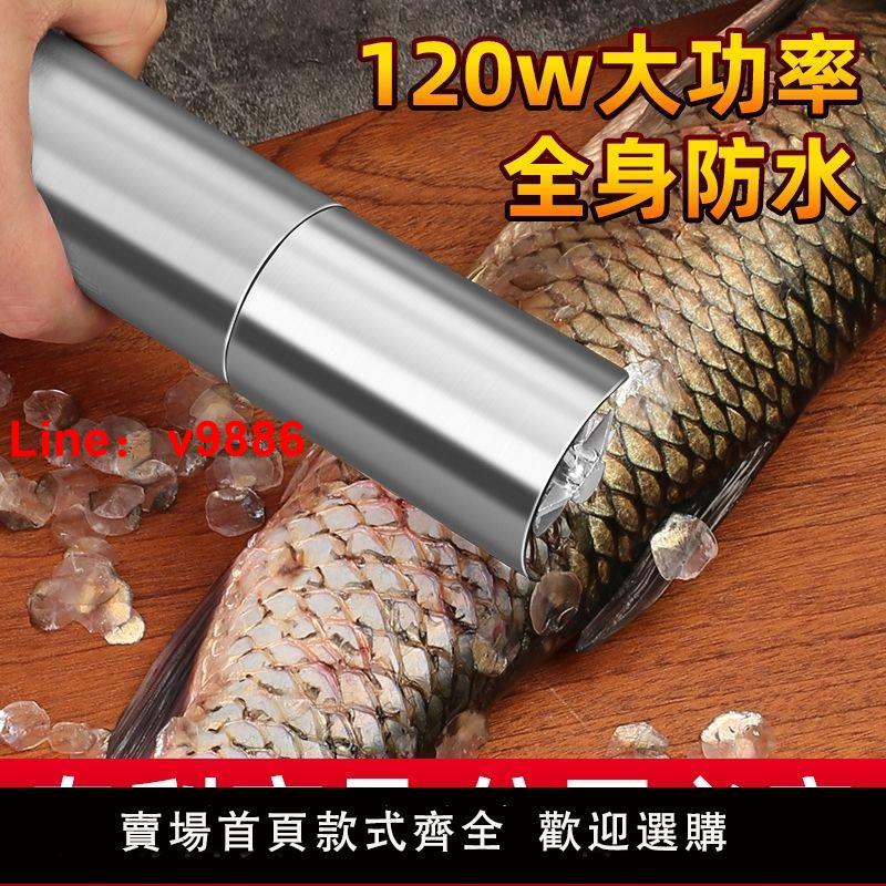 【臺灣公司保固】電動刮魚鱗器去魚鱗神器魚鱗刨充電式殺魚工具商家用大刷除打鱗機