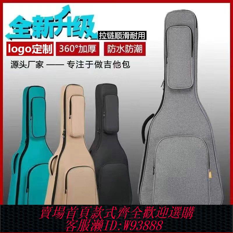 吉他包 【3110人收藏】吉他包41寸40393836寸加厚防撞耐磨民謠古典通用雙肩貝斯防水揹包