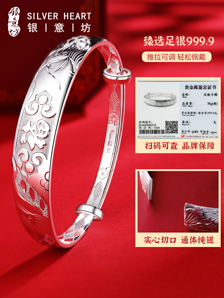 龍鳳銀手鐲女純銀9999福字銀鐲子媽媽母親節生日禮物首飾實心銀飾| 協貿