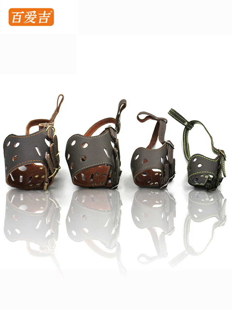 狗狗嘴套 可調節牛皮狗嘴套狗狗囗罩防叫防咬寵物嘴套雪納瑞金毛德牧嘴籠罩【MJ192504】 2