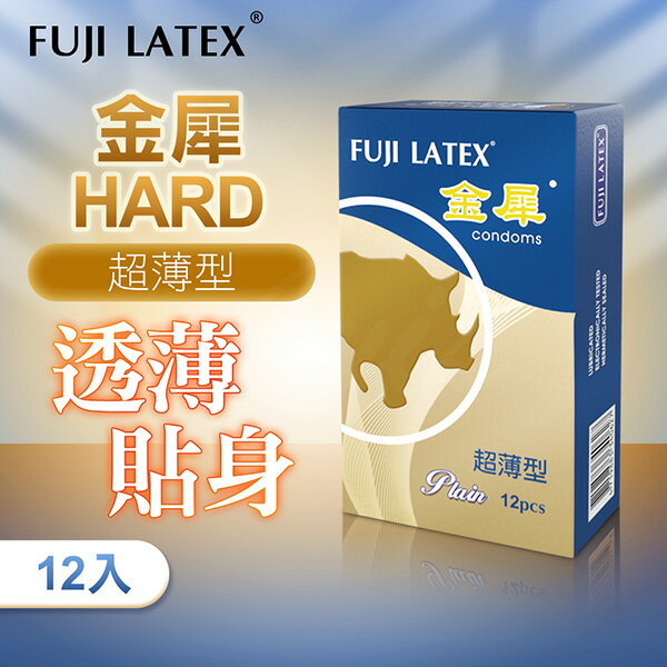 FUJI LETAX HARD金犀 超薄型 保險套 衛生套 12入