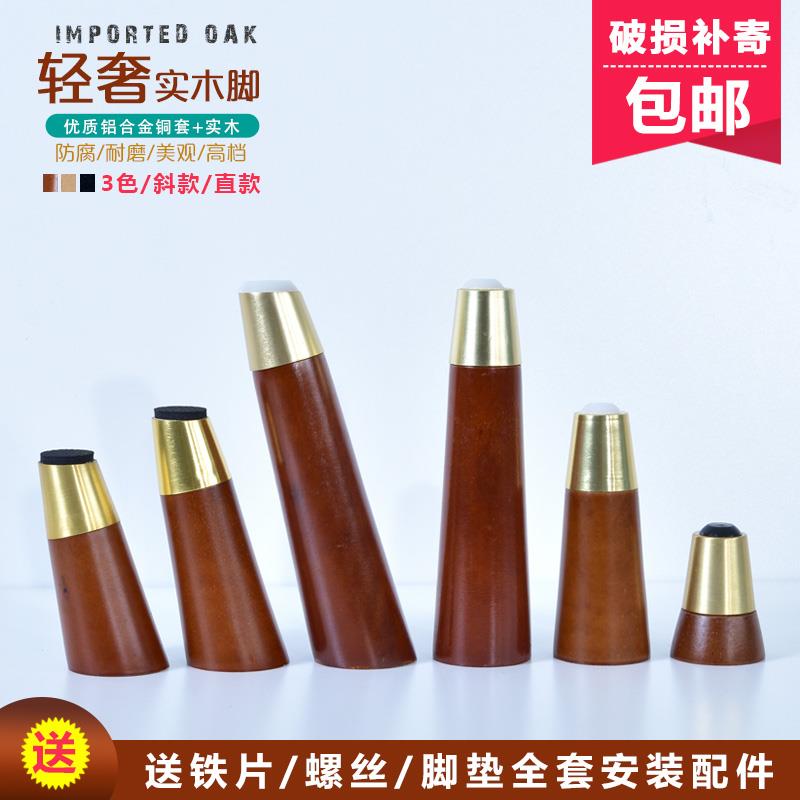 實木銅套沙發腳電視櫃腳茶幾腳沙發腿床腿傢俱腳桌腿櫃腳輕奢北歐