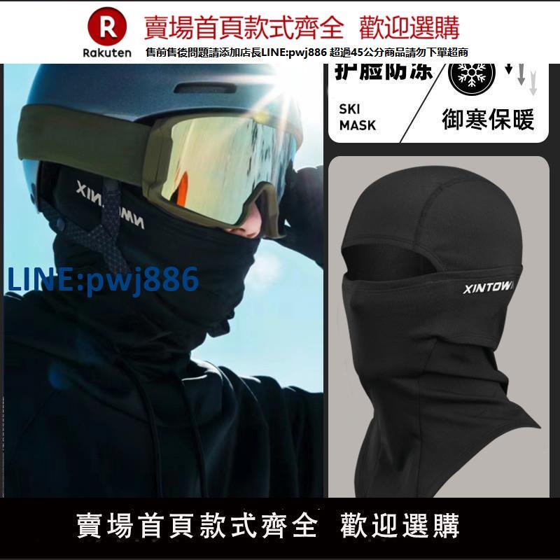 【高品質超低價】滑雪頭套頭盔內襯男女面罩V臉顯瘦防風帽保暖摩托車騎行護臉韓版
