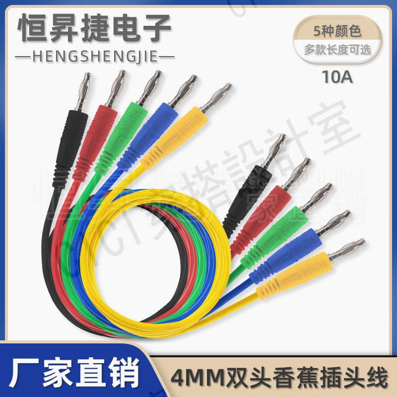 【299出貨】雙頭注塑4mm香蕉插頭帶線 燈籠花式萬用表筆直流穩壓電源測試導線【亞德機械五金家居】