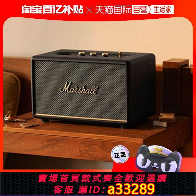 {可打統編 超低價}【自營】MARSHALL馬歇爾acton3代新款無線藍芽音箱家用重低音音響