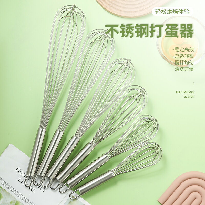 啟焰打蛋器手動家用烘培攪拌器不銹鋼手持攪拌棒蛋清奶油打發神器