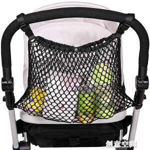 嬰兒推車掛袋掛包收納通用寶寶傘車置物儲物大容量童車網袋兜配件 【麥田印象】