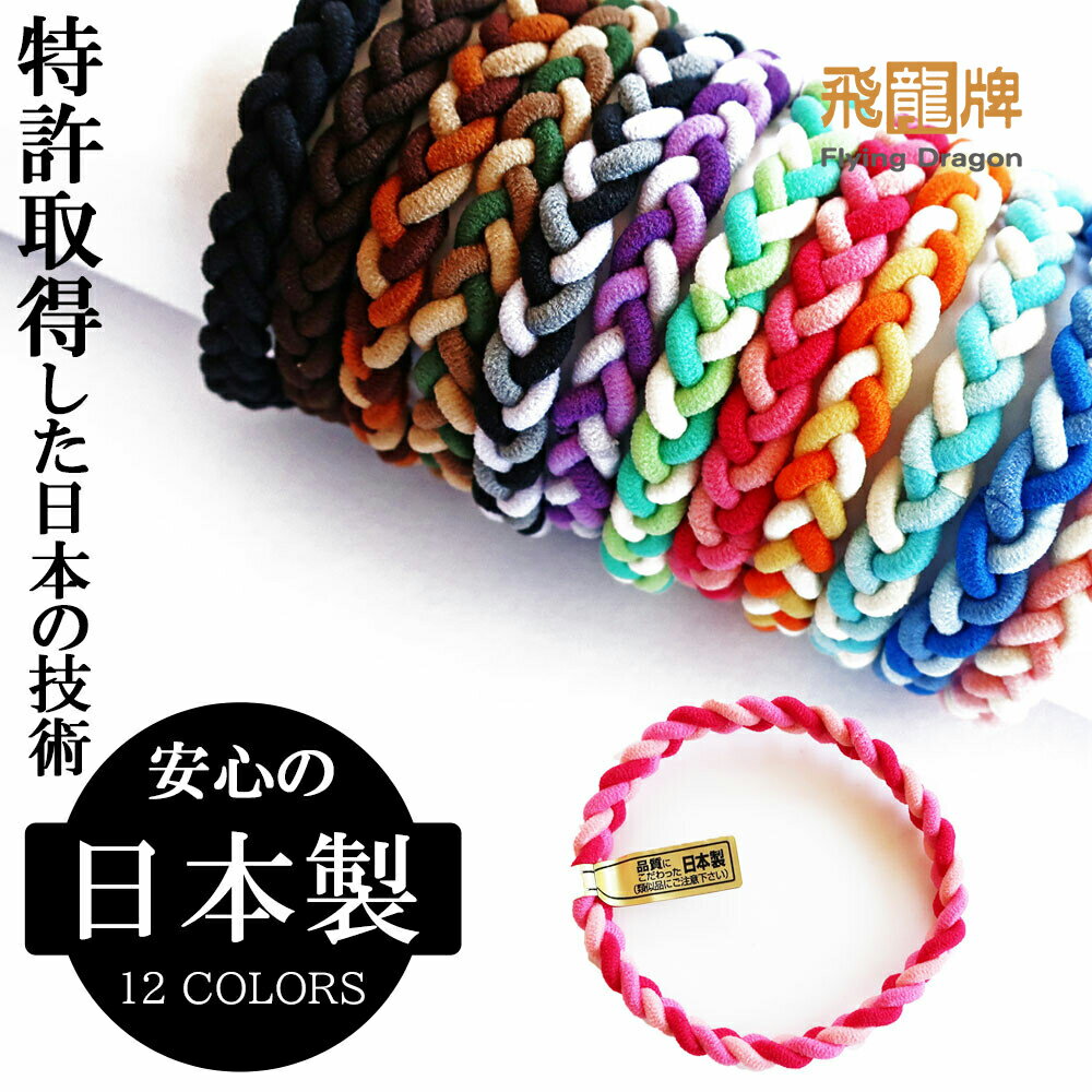 日本Melody Accessory日本製專利彈力雙色髮圈髮飾5入公司貨(MELODY01-BLACK黑色)