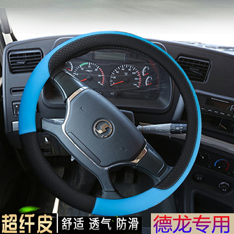 陜汽德龍新m3000方向盤套x3000f3000l3000軒德X3X6把套四季通用