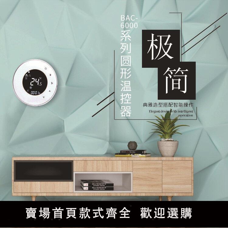 【可開發票】溫控儀 智慧溫控器 中央空調溫控器智慧空調面板風機盤管RS485控制器線控器WKQ1