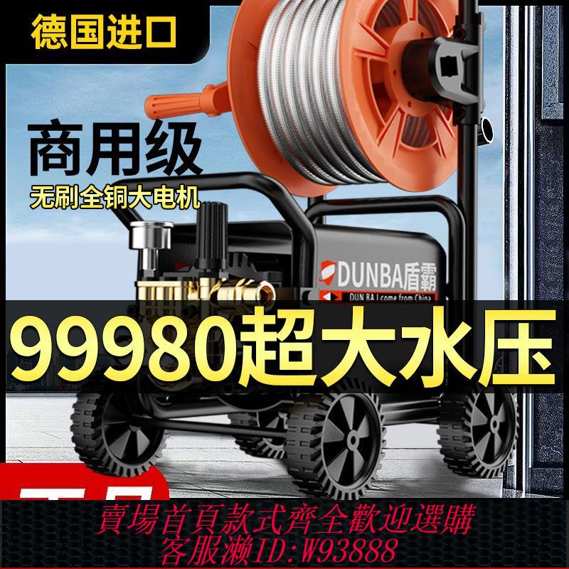 【公司貨 最低價】超高壓220v洗車機全自動家用商用多功能大功率清洗機強力洗地神器